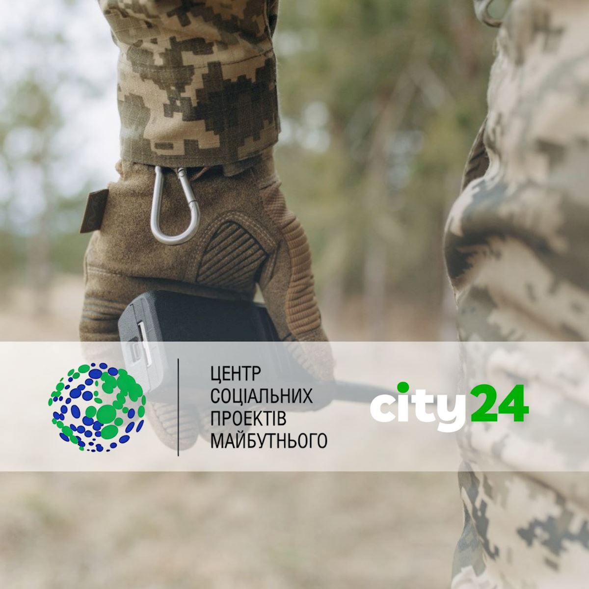 Поддержка защитников: 34 тысячи гривен на оборудование для пограничников Одесской области